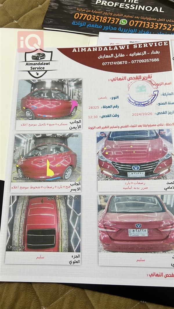 car image